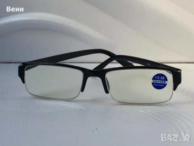Диоптрични очила /от+1.00 до +3.50 диоптъра /, снимка 6 - Слънчеви и диоптрични очила - 53650632