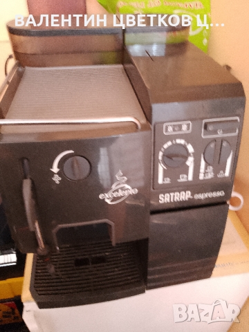 Кафе автомат Сатрап, нов внос., снимка 3 - Кафемашини - 36102543