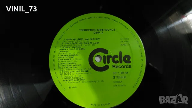 Beroemde Sfeersongs 2 - Grand Gala Door 's Werelds Beste Vocalisten, снимка 6 - Грамофонни плочи - 48584182