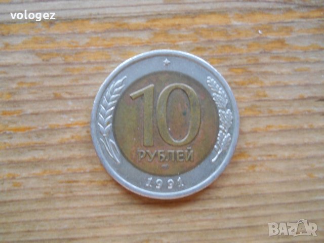 монети - СССР, Русия, Беларус, Украйна, снимка 5 - Нумизматика и бонистика - 38874834