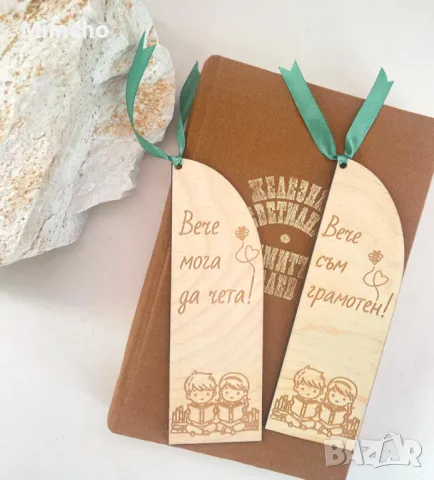 Дървен книгоразделител за деца