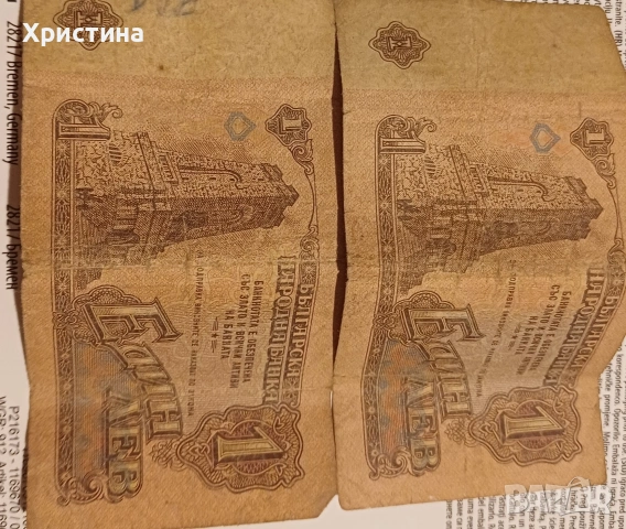1 лв от 1974г, снимка 2 - Колекции - 53700310