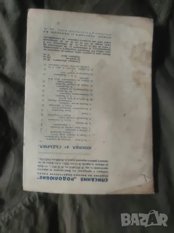 списание "Родолюбие " год.7 1939-40, снимка 8 - Списания и комикси - 48782813