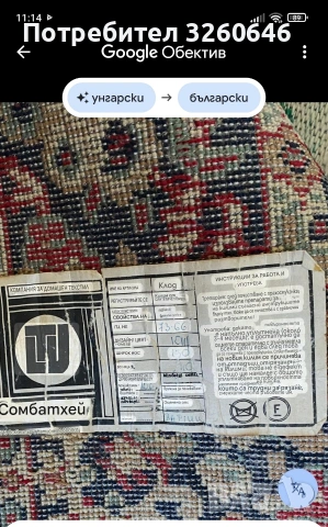 Персийски килим , снимка 5 - Килими - 53684140