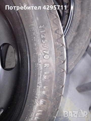 резервна гума патерица за ауди бмв мерцедес, снимка 5 - Гуми и джанти - 52300518