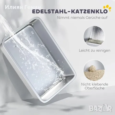 PawHut Котешка тоалетна от неръждаема стомана, снимка 11 - За котки - 55894433