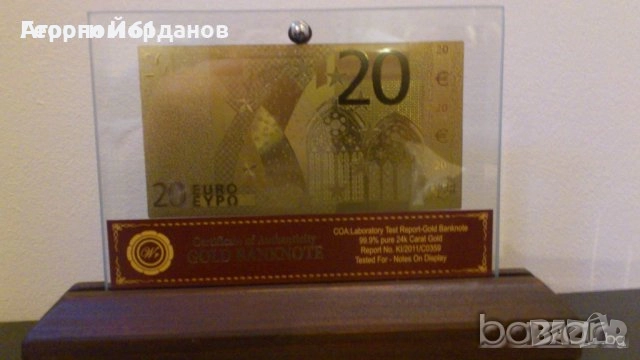 Златни евро банкноти със сертфикат идеалните подаръци , снимка 2 - Нумизматика и бонистика - 51048260