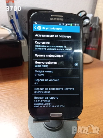 Снмартфон Samsung S3, снимка 3 - Samsung - 53684706