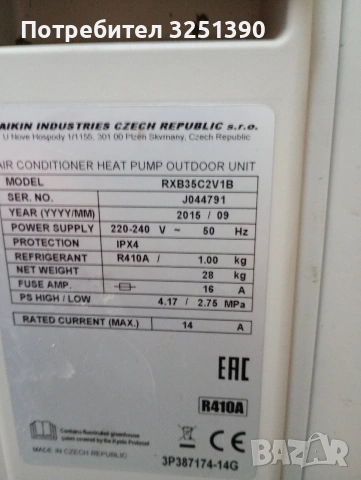 климатик даикин 12ка, снимка 2 - Климатици - 53302193