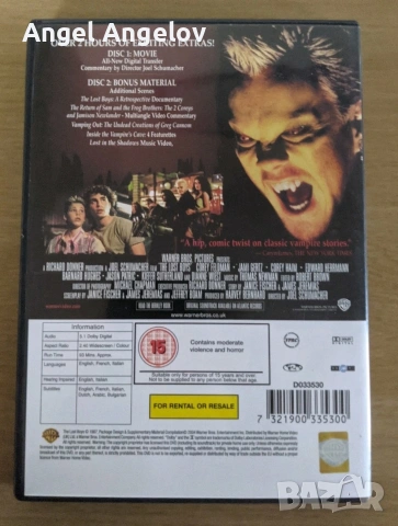 The Lost Boys (Two-Disc Special Edition) DVD Thriller & Mystery , снимка 2 - DVD филми - 53729917