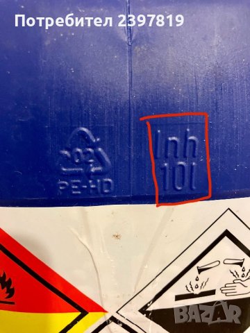 Дезинфектант за хвп Lerasrpt forte 10л. , снимка 4 - Препарати за почистване - 42293117