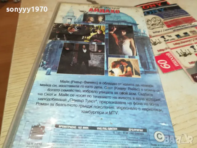 МОЙ ЛИЧЕН АЙДАХО-VHS VIDEO TAPE 2105251649, снимка 13 - Други жанрове - 50378241