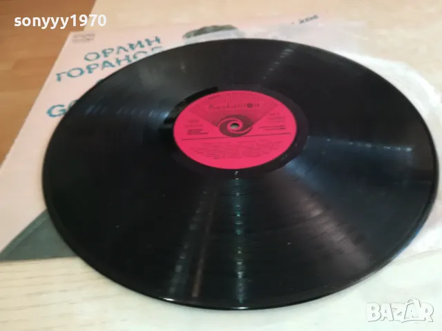 ЗАЯВЕНА-ОРЛИН ГОРАНОВ-ПЛОЧА 2611241901, снимка 16 - Грамофонни плочи - 48117592