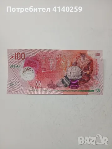 МАЛДИВИ БАНКНОТА 100 РУФИИ 