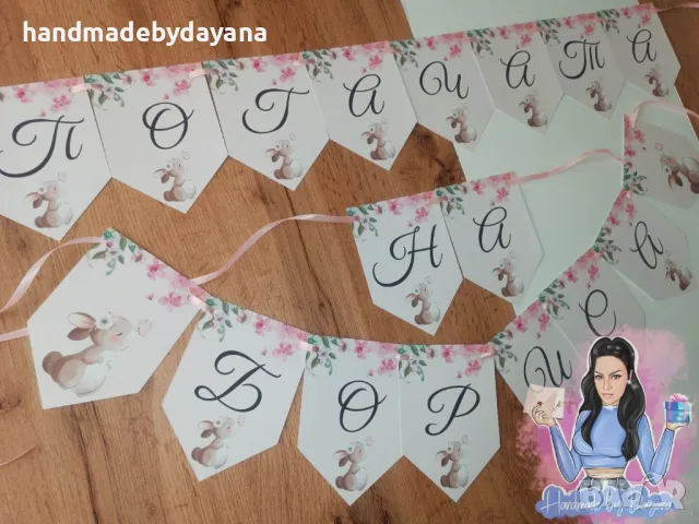 Украса за бебешка погача '' Зайче с пеперуда '' , снимка 7 - Декорация - 48647059