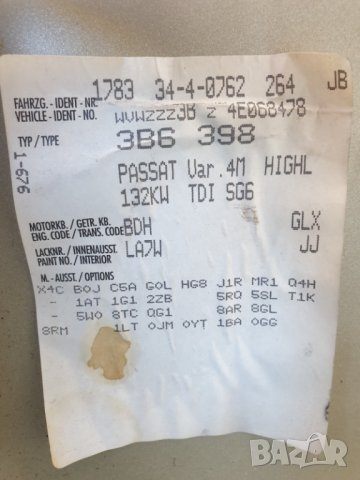 VW Passat 2.5 180 BDH 4x4 НА ЧАСТИ, снимка 2 - Автомобили и джипове - 40126651