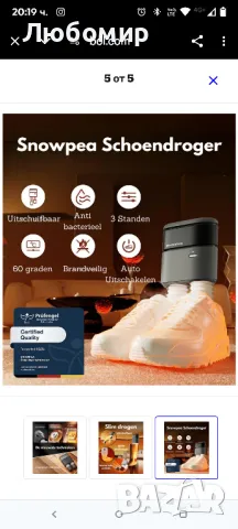 Сушилня за обувки - Таймер - За всички видове обувки - Антибактериална - 100W , снимка 4 - Сушилни - 50168436