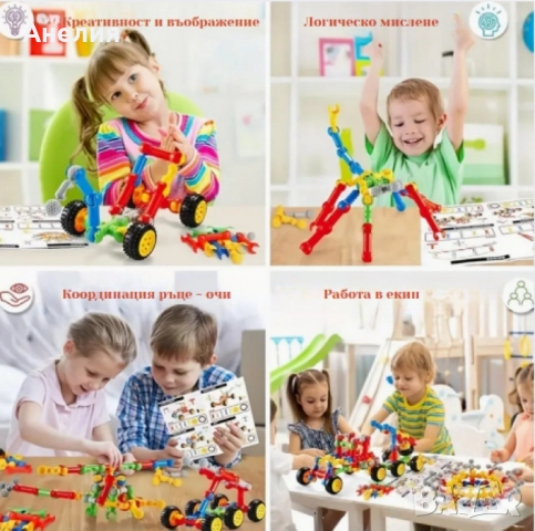 Образователен и забавен детски конструктор , снимка 7 - Конструктори - 52144273