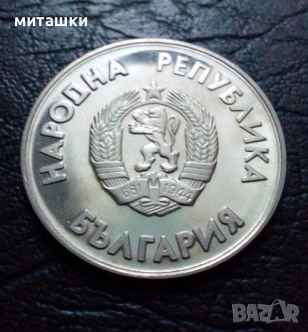 1 лев 1987 година XV Зимни олимпийски игри, снимка 2 - Нумизматика и бонистика - 53203870