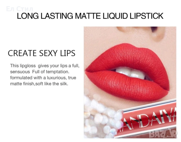 Комплект червило за устни, снимка 13 - Декоративна козметика - 53612034