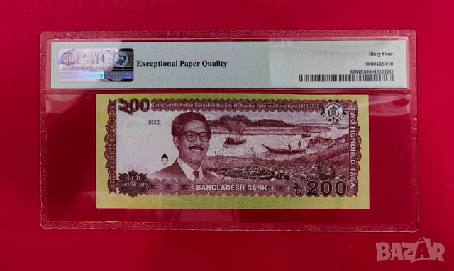 Бангладеш 200 така 2020 г. PMG 64 малък номер, снимка 2 - Нумизматика и бонистика - 50696588