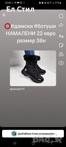 ⭕️НАМАЛЕНИ МОДЕЛИ,ПОСЛЕДНИ НОМЕРА., снимка 13 - Други - 53289540