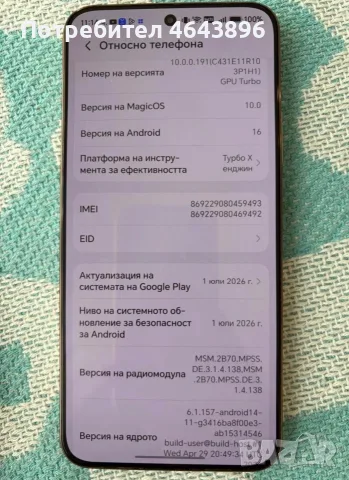 Honor Magic 8 Lite 8 RAM,512GB, снимка 6 - Други - 56231444