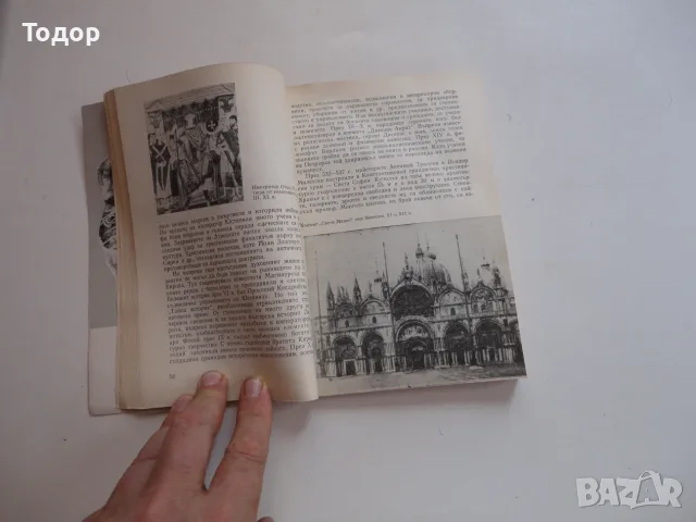Книга Въпросите на културата Дражев , снимка 5 - Специализирана литература - 56241340