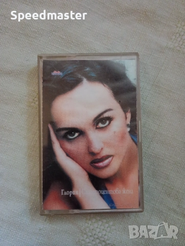 Глория - Стопроцентова жена, снимка 1