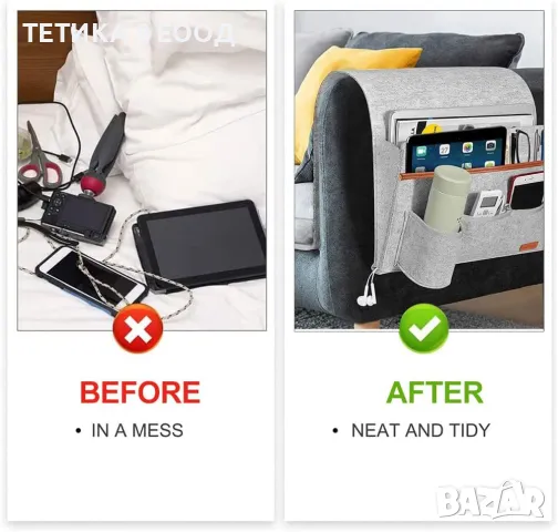 Органайзер за легло, диван, снимка 7 - Органайзери - 49315224