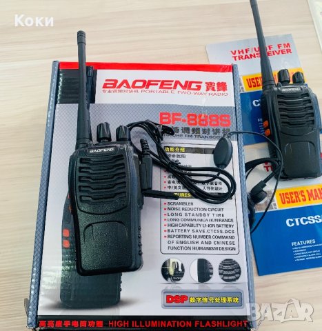 Радиостанция BAOFENG BF-888S 2бр., снимка 2 - Друга електроника - 42519424