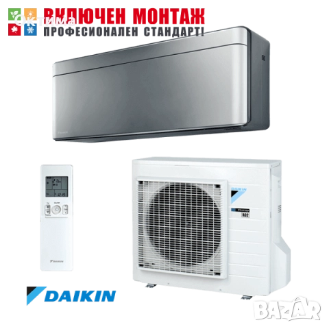 Хиперинверторен климатик Daikin Stylish FTXA50AS / RXA50A, 18000 BTU, клас А++