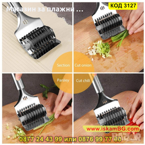 Ролков нож за рязане на тесто за паста - КОД 3127, снимка 9 - Други - 44825415