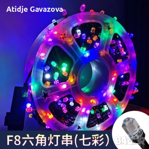 Коледни лампички , снимка 10 - Други - 52823151