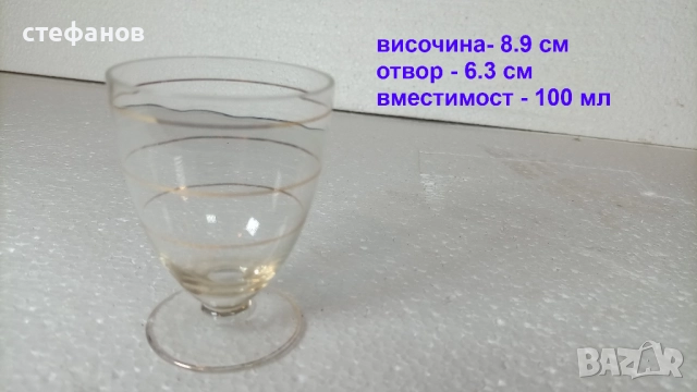 Ретро чашки за ракия, столче, златни и бели кантове, 10 бр, снимка 2 - Чаши - 52874097