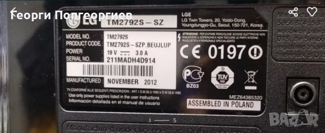 LG TM2792S-SZ 27'' inch 3D за части, снимка 1 - Части и Платки - 42423079