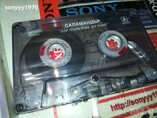 САЛАМАНДЪР 1408250835, снимка 2 - Аудио касети - 51361331