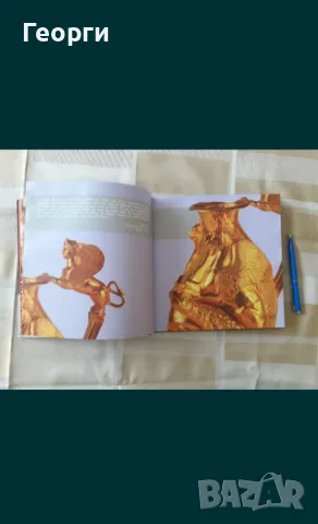 Античния свят на траките, снимка 8 - Антикварни и старинни предмети - 50127595