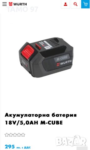 Wurth - Master Li 18V/5.0Ah Basic - Акумулаторна батерия 18V 5.0Ah, снимка 6 - Други инструменти - 41700748