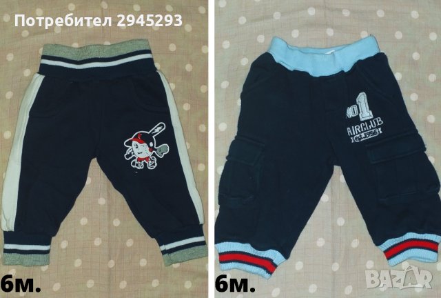 Бебешки панталони / клинове / ританки / различни модели, снимка 2 - Панталони и долнища за бебе - 40089971
