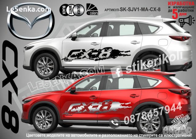 Mazda CX-9 CX9 CX 9 стикери надписи лепенки фолио SK-SJV1-MA-CX-9, снимка 5 - Аксесоари и консумативи - 43449516