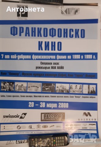 Стари музикални и други плакати, 3 размера, снимка 13 - Други - 39368067