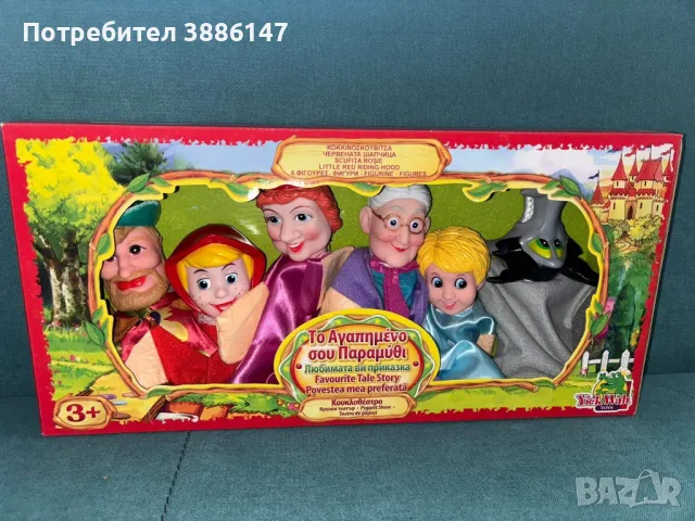 Кукли за куклен театър