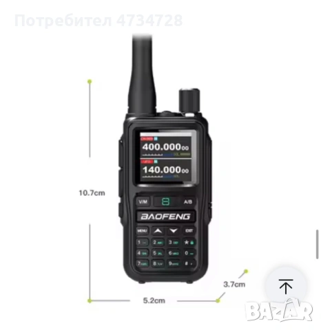 Най-ново**Радиостанция Baofeng 5R MINI APP, снимка 6 - Друга електроника - 53438007