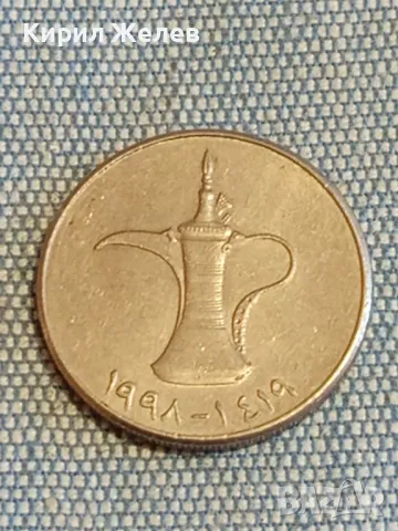 Четири монети от цял свят БЕЛГИЯ ОБЕДИНЕНИ АРАБСКИ ЕМИРСТВА , АРАБСКИ за КОЛЕКЦИЯ 40562, снимка 7 - Нумизматика и бонистика - 48614971