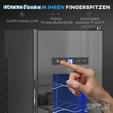 Охладител за вино HOMCOM за 12 бутилки, снимка 5 - Хладилници - 56048720