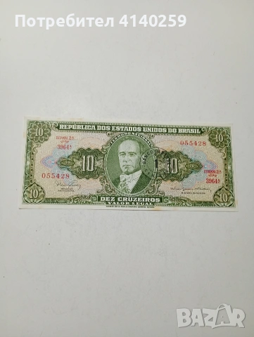 БРАЗИЛИЯ БАНКНОТА 
