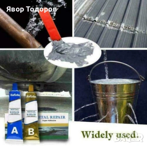 Супер мощно лепило за метал, стомана, керамика, дърво и други , снимка 5 - Лепила и силикон - 53743055