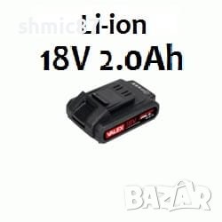 АКУМУЛАТОРНА БАТЕРИЯ LI-ION 18V 2,0AH