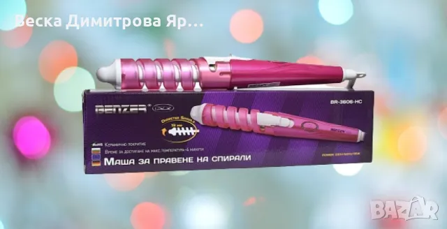 Маша за правене на спирали + подарък мини преса за къдрици, снимка 7 - Преси за коса - 47296118